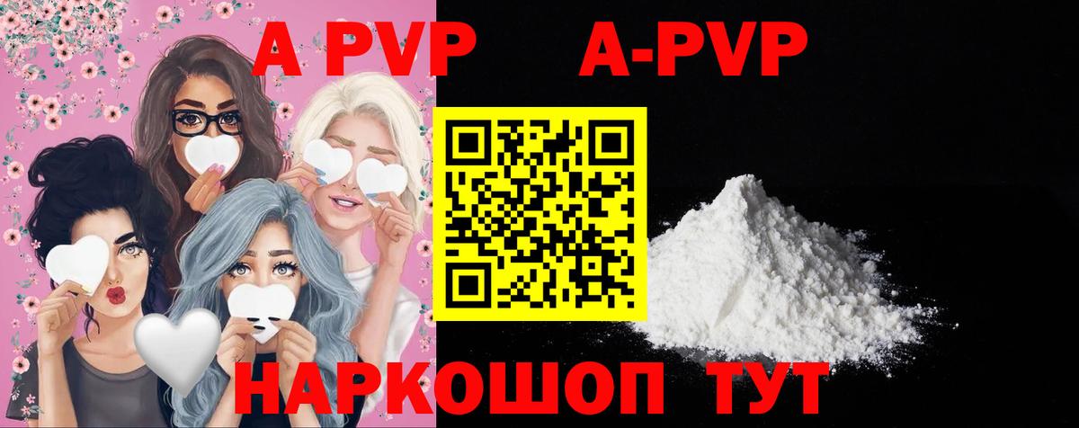 А ПВП VHQ Грозный