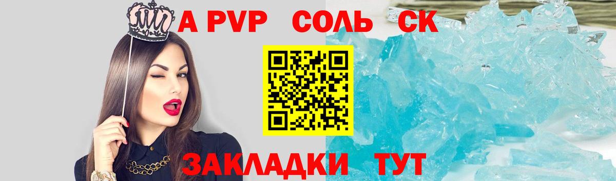 A-PVP  Альфа ПВП крисы CK  Вход с VPN  Alpha PVP крисы CK  Alpha-PVP Crystall  Грозный 