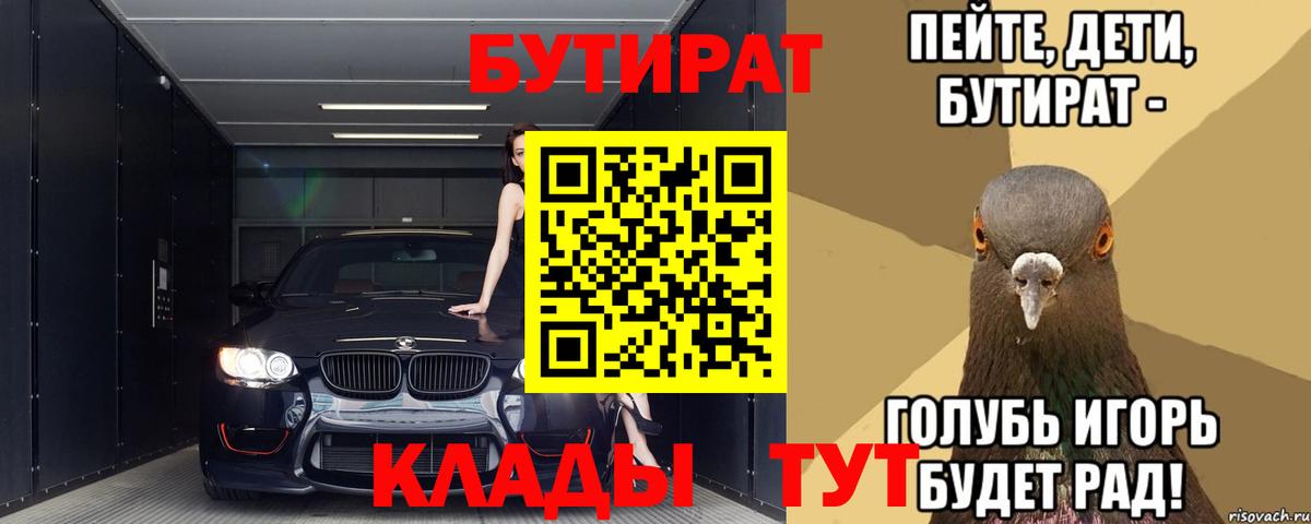Грозный  Бутират  Вход с VPN  БУТИРАТ оксана 