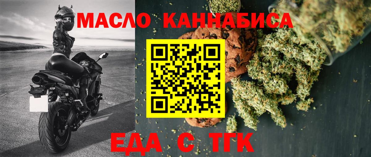 Грозный  Cannafood конопля  Вход с VPN 