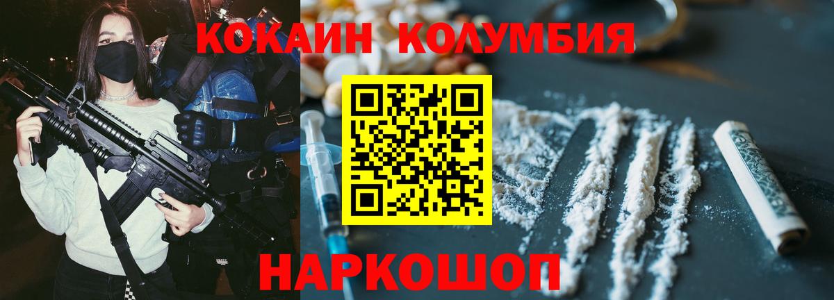 КОКАИН 98%  Вход с VPN  Грозный  COCAIN  COCAIN 99% 