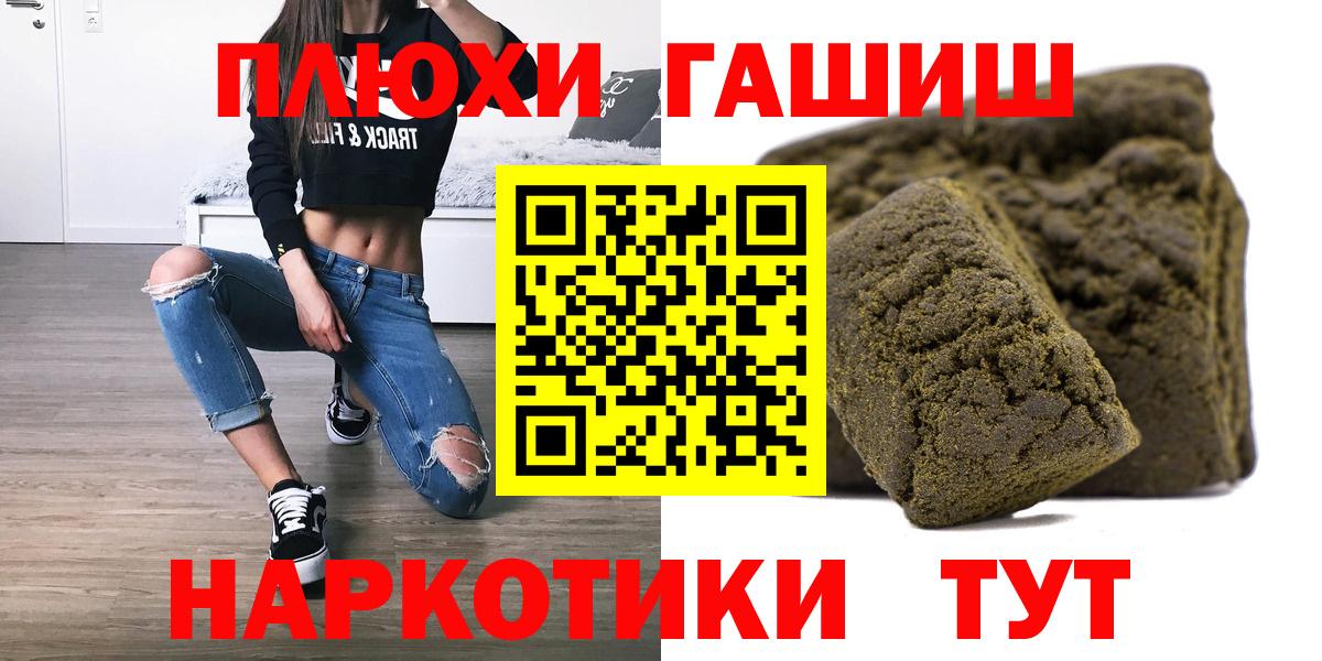 ГАШ hashish Грозный