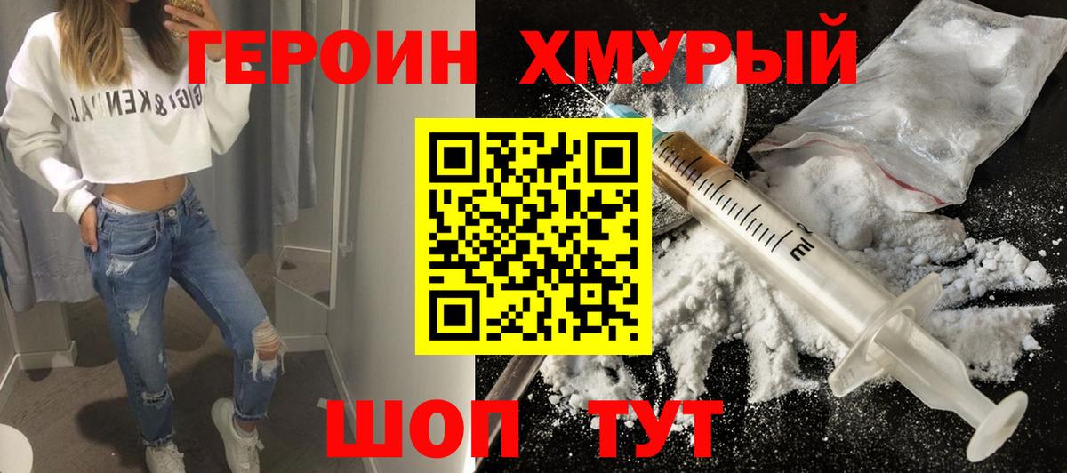 Грозный  Героин афганец  ГЕРОИН  Вход с VPN 