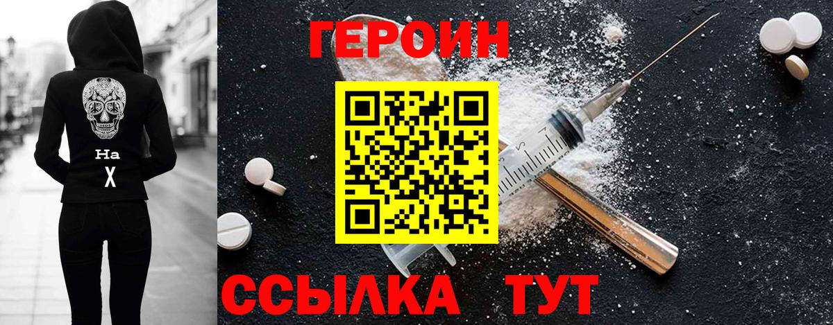Героин Афган Грозный