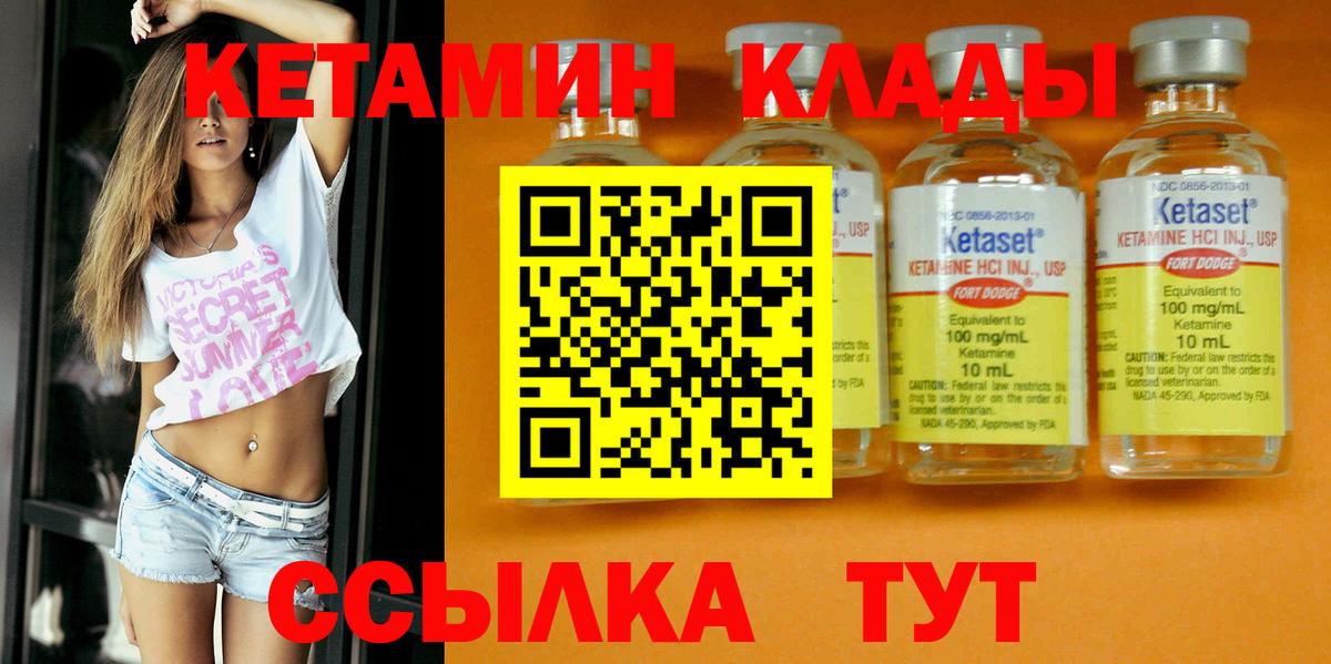 КЕТАМИН ketamine  Вход с VPN  Грозный  Кетамин ketamine 