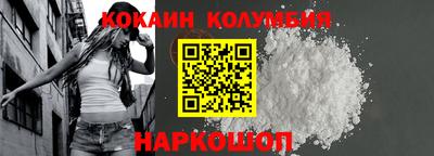 кокаин перу Балахна