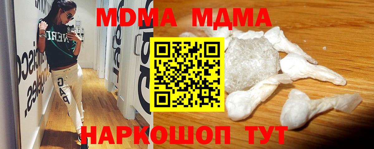 МДМА молли  MDMA VHQ  Вход с VPN  Грозный 