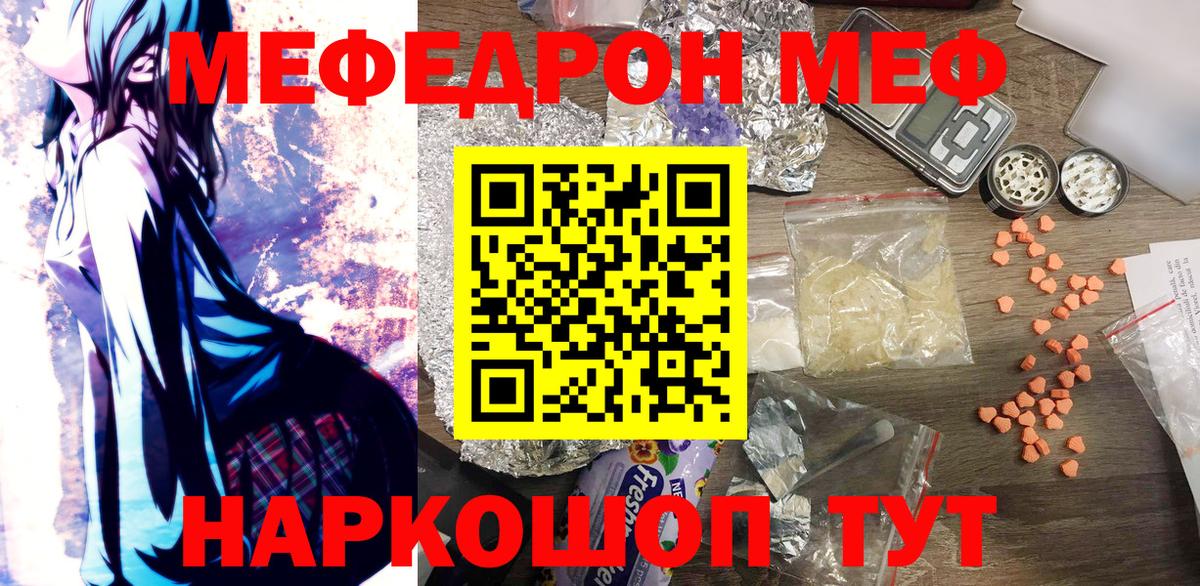 МЕФ мука Грозный