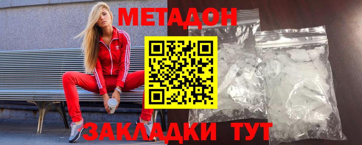 ссылка на мегу зеркало  МЕТАДОН белоснежный  Грозный  Вход с VPN  МЕТАДОН methadone 