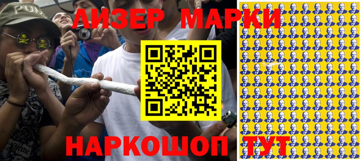Марки NBOMe 1,8мг Грозный