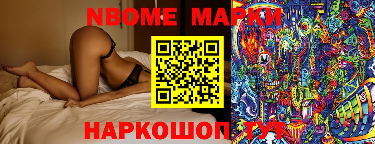 Марки 25I-NBOMe  Марки 25I-NBOMe 1,8мг  Вход с VPN  Грозный 