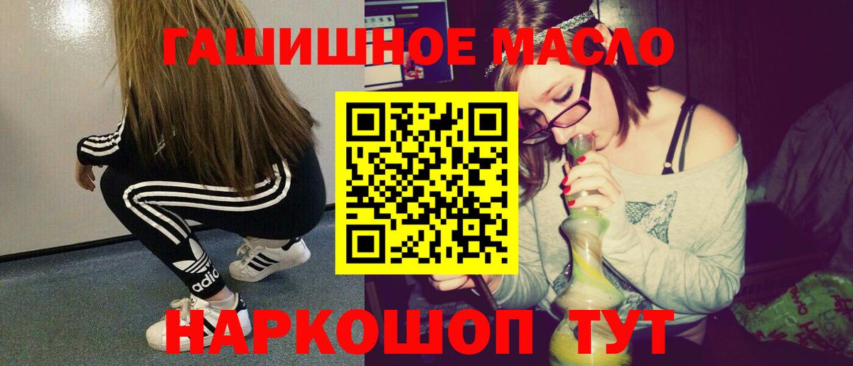ТГК гашишное масло Грозный